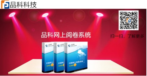 網上閱卷 網上閱卷