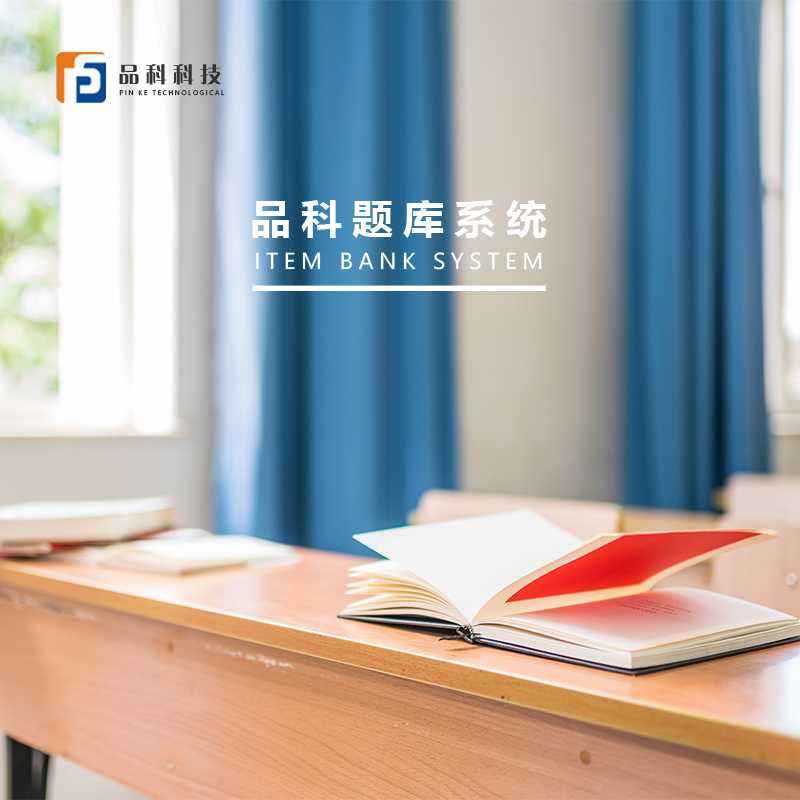 1654132521797056.jpg 題庫(kù)系統(tǒng).jpg